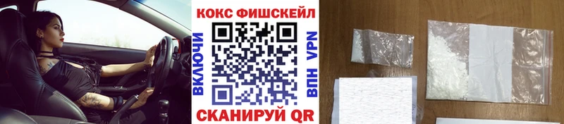 COCAIN Fish Scale даркнет сайт Холм