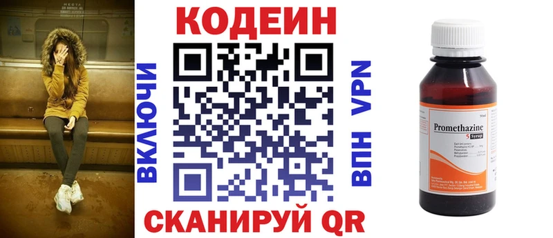 Кодеин Purple Drank  наркошоп  Холм 