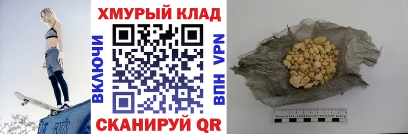 Героин герыч  Холм 