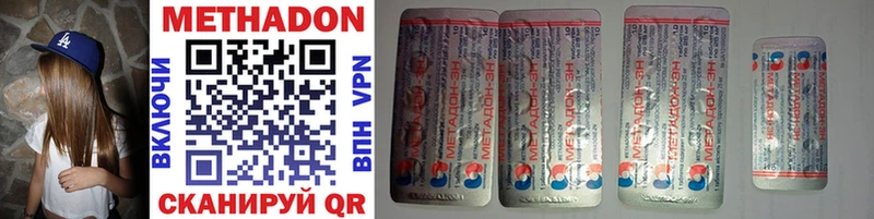 МЕТАДОН кристалл Холм